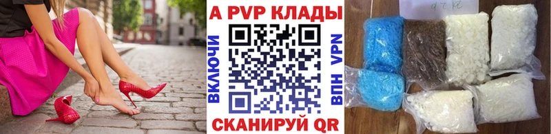 А ПВП VHQ Кисловодск