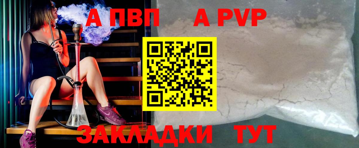 Alpha PVP СК Кисловодск