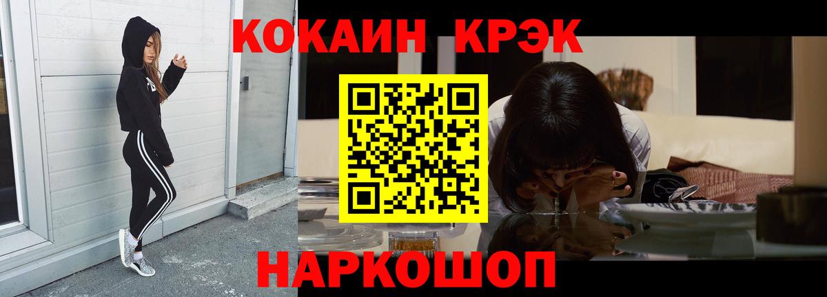 Cocaine Fish Scale  Вход с VPN  Кисловодск  COCAIN VHQ 