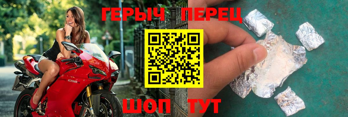 Кисловодск  ГЕРОИН белый  Вход с VPN 