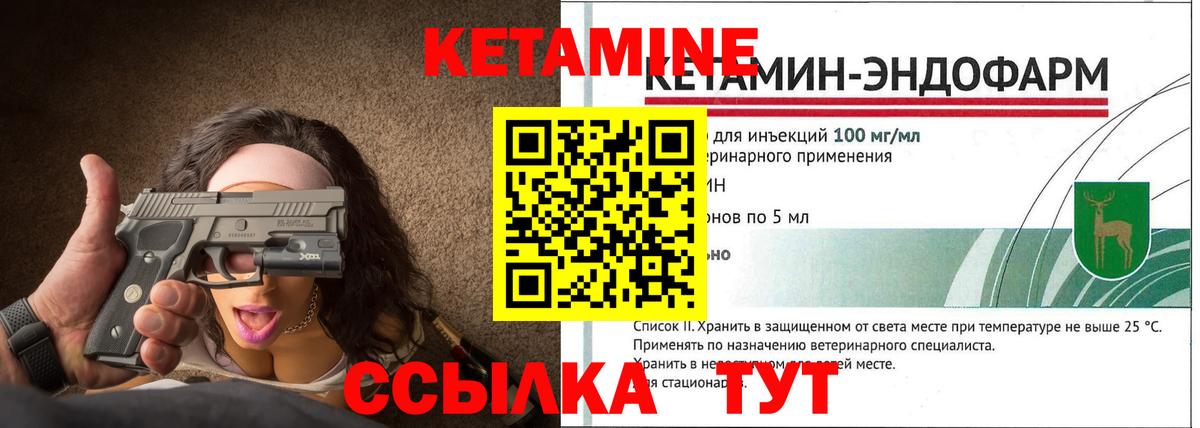 Кетамин VHQ  Кетамин ketamine  Вход с VPN  Кисловодск 