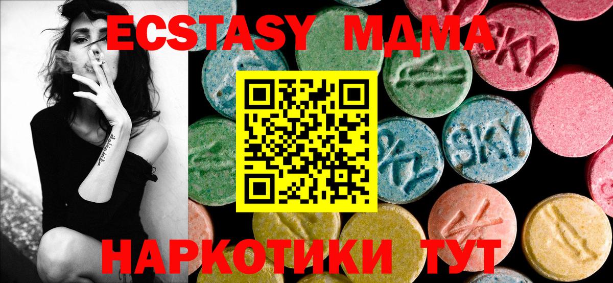 МДМА молли  МДМА Molly  Вход с VPN  Кисловодск 
