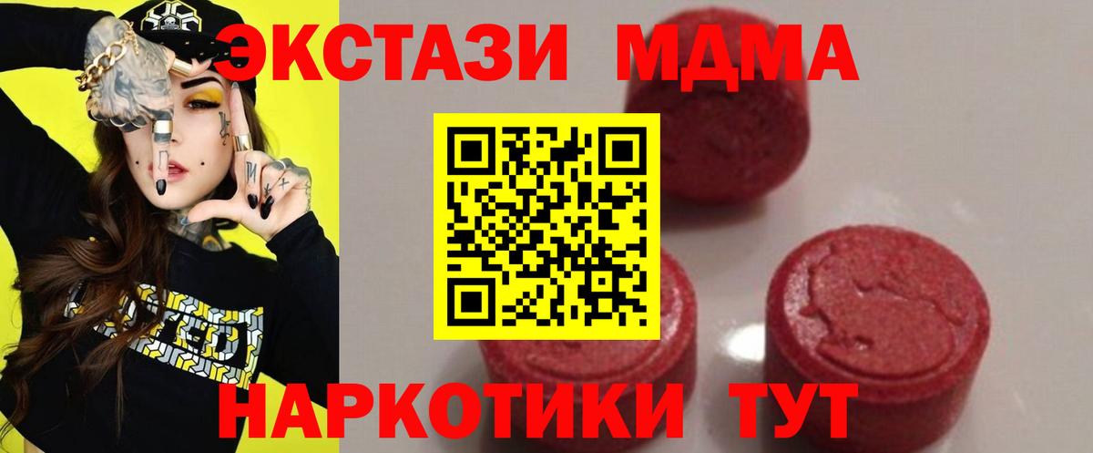 МДМА молли Кисловодск