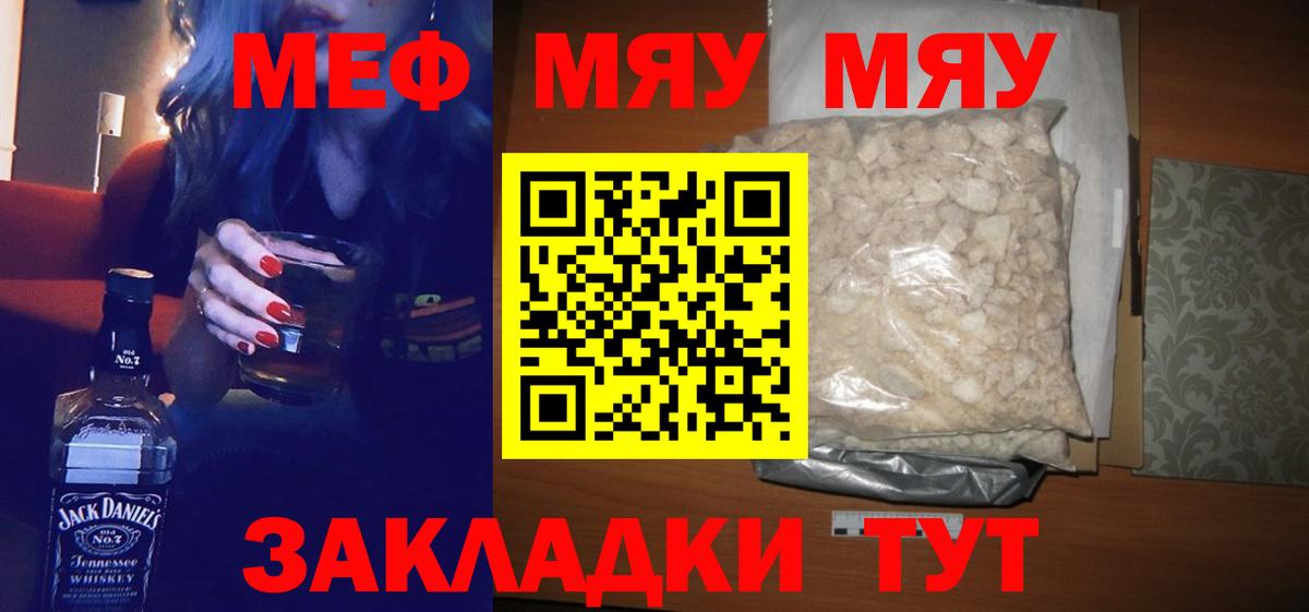 Меф мука Кисловодск