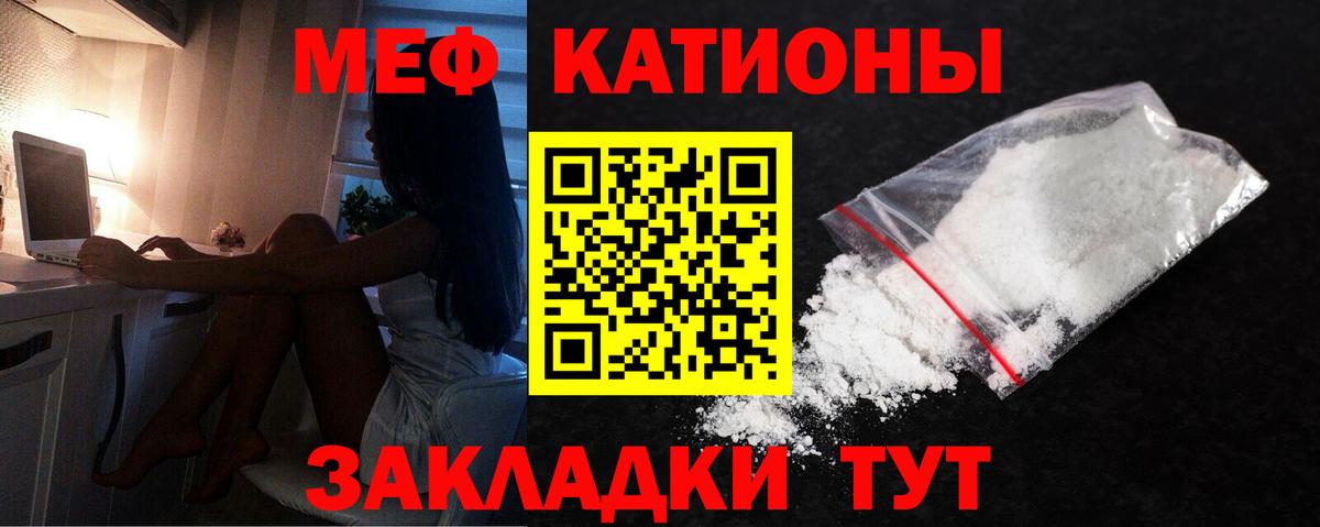 МЕФ VHQ  Мефедрон  МЯУ-МЯУ  МЕФ 4 MMC  Кисловодск  Вход с VPN 