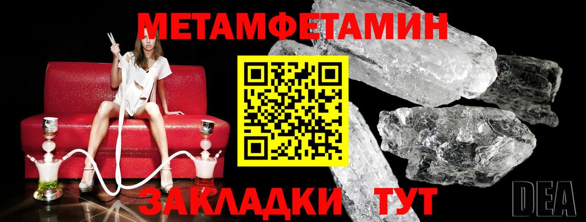 Метамфетамин кристалл Кисловодск