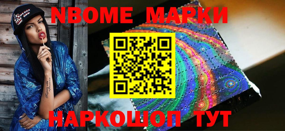 купить  цена  Наркотические марки 1500мкг  Вход с VPN  Кисловодск 
