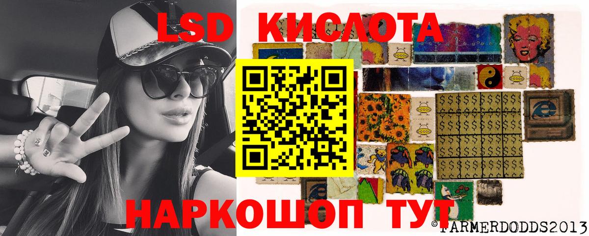Наркотические марки 1500мкг Кисловодск