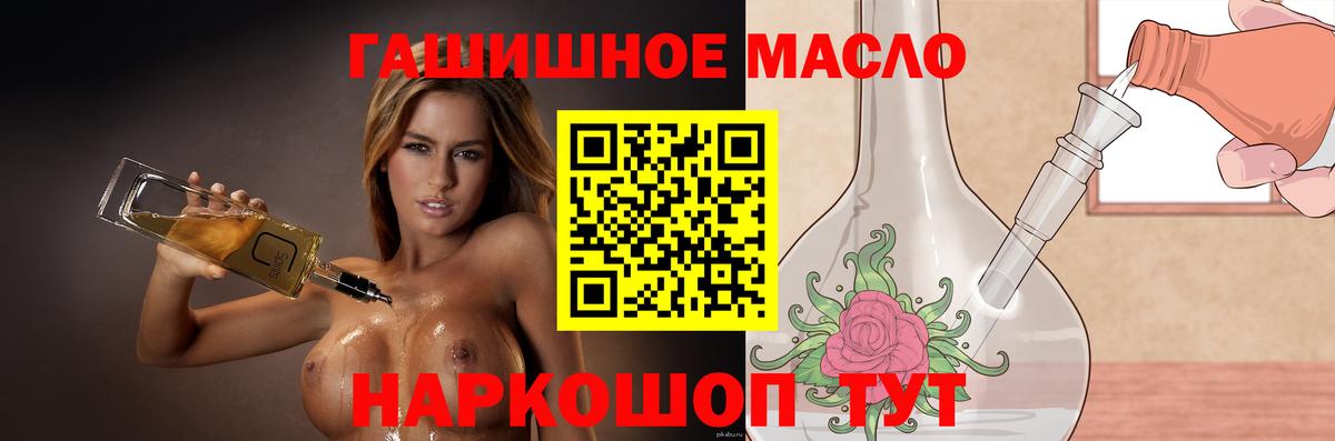 Дистиллят ТГК Wax  Вход с VPN  Дистиллят ТГК вейп  Кисловодск 