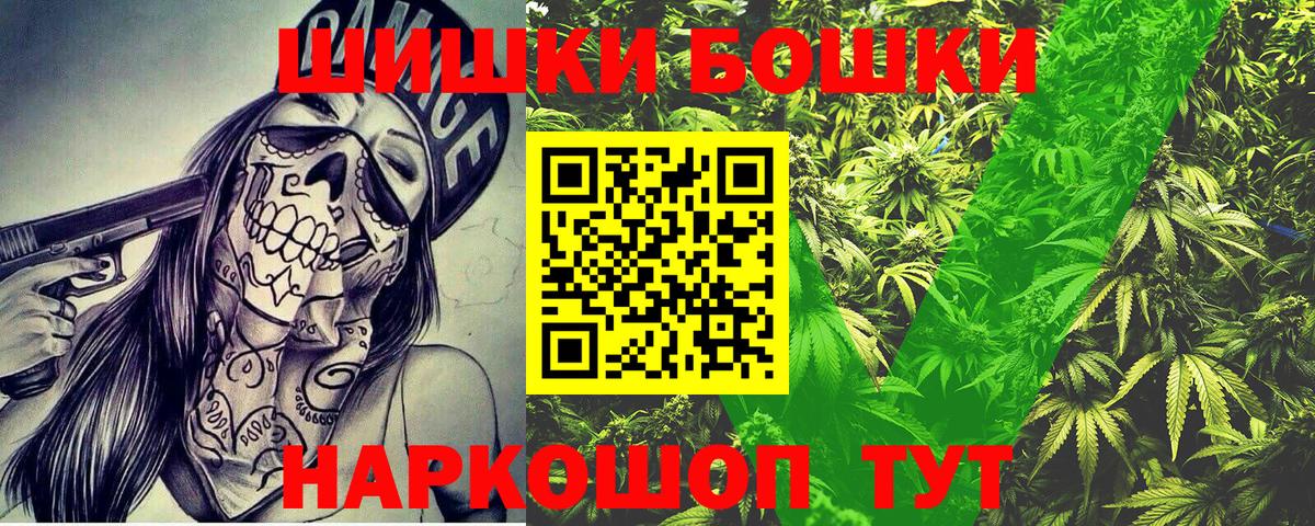 Кисловодск  Бошки Шишки сатива  Вход с VPN  Бошки Шишки OG Kush  Бошки Шишки Amnesia 